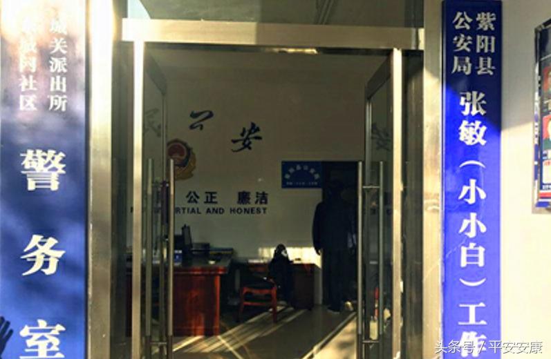 媒体记者看改革——紫阳“小小白”警务室和五万铁杆粉丝