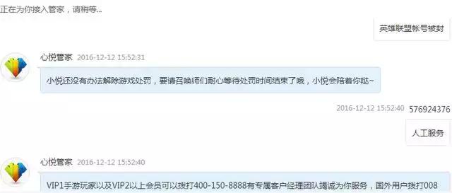 联盟裁决之镰封号多久,裁决之镰惩罚截图