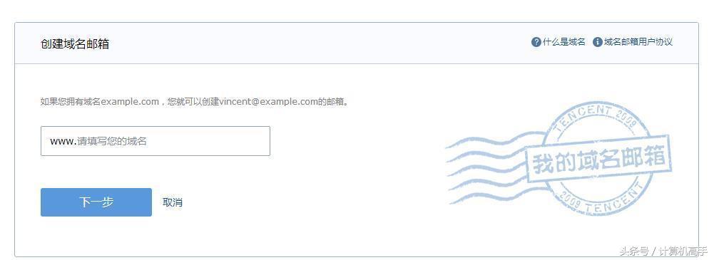 搭建邮箱域名怎么弄,如何建自己的域名邮箱