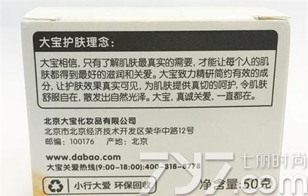 大宝SOD滋润霜怎么样非敏感肌冬季保湿平价好物