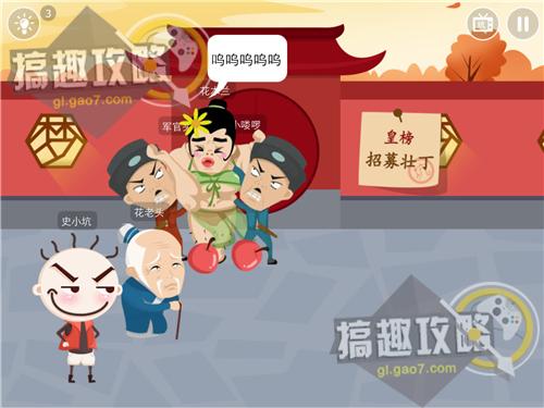 史小坑爆笑逃脱1第四关,史小坑爆笑逃脱2攻略24