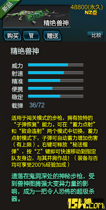 体验服女角色,艾琳安禄山八神体验服