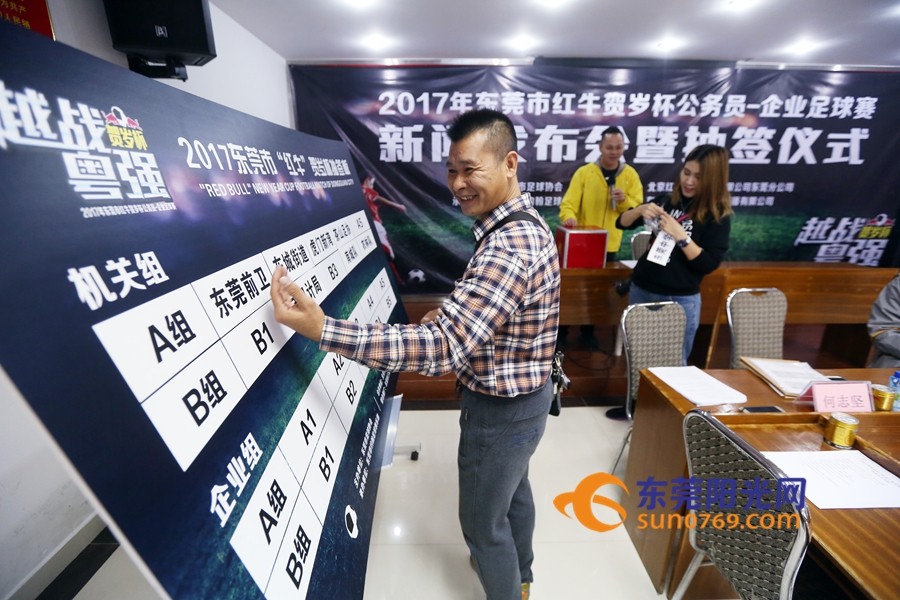 2021东莞足球比赛赛程,东莞足球锦标赛2024乙组