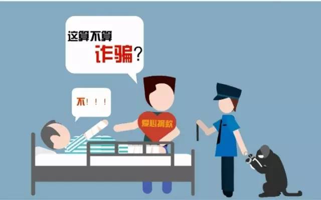 「新关注」宁夏警方揭开“骗捐门”：假善人利用真患者故事网络骗筹手术费……