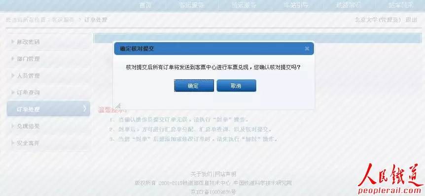 学生*党**们，今年回家不用再排队买车票啦！