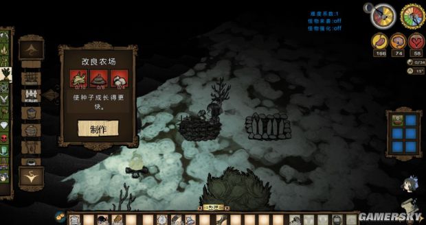 饥荒物品合成表大全,饥荒所有物品合成表图