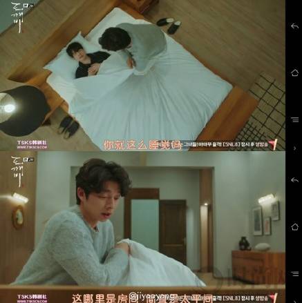 《鬼怪》开播，新老公已换！看单眼皮萝莉新娘如何扑倒鬼怪孔侑大叔！