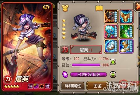 小冰冰传奇进化,小冰冰传奇暗夜魔王