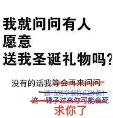 圣诞特别企划,圣诞节快到了送你一个脱单攻略