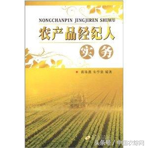 农产品经纪人,在未来农业发展中有着怎样的作用?