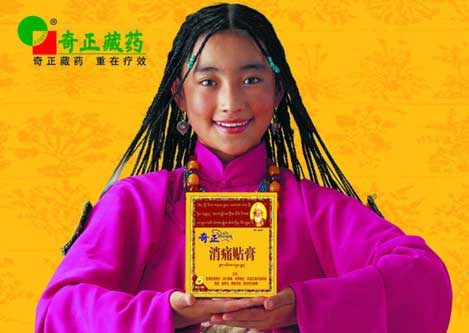 奇正藏药股票最新消息,奇正藏药增持