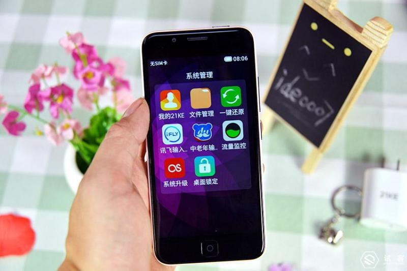 谁说“老人机”不时尚,21克手机给父母最温馨的时尚体验