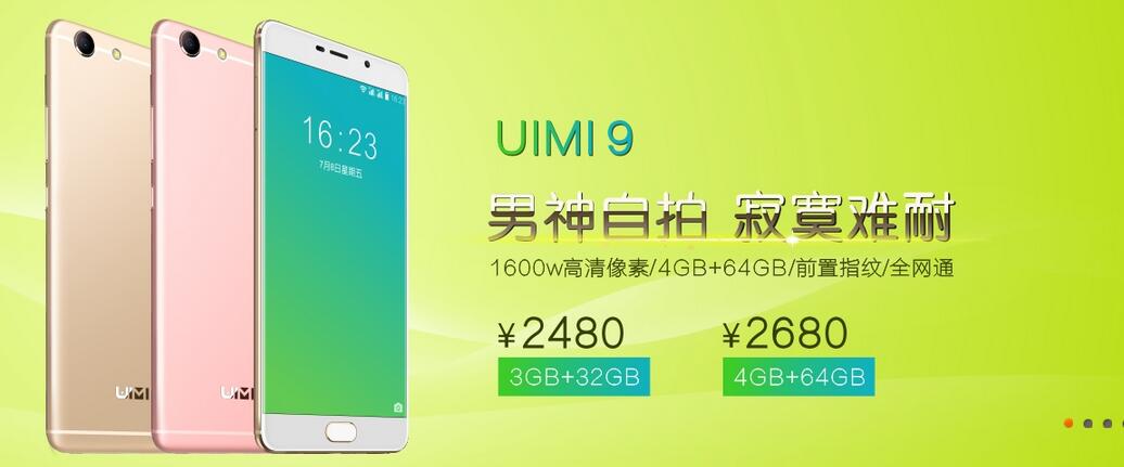 优米手机是正品不,优米手机质量怎样