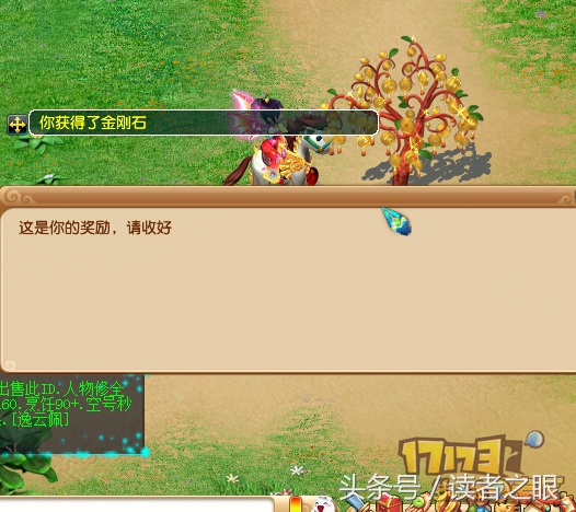 梦幻西游长期种摇钱树苗赚钱吗,梦幻西游种下摇钱树要多少体力