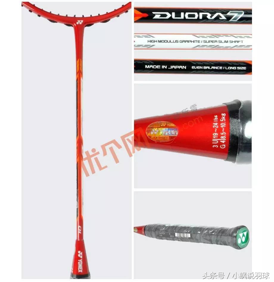 双刃7,yonex的双刃7多少钱