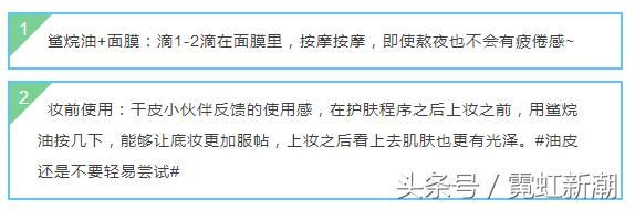 日本妹纸人手一瓶万能神油!传说中的HABA开扒!