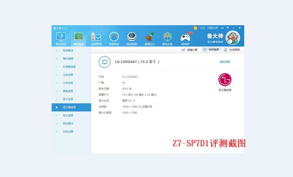 神舟z7-kp7s1评测,神舟z8i7-10750h评测