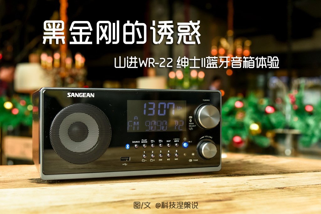 山进蓝牙音箱如何,山进蓝牙音箱m1音质测评