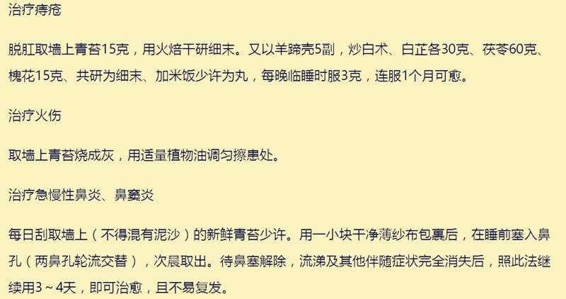 旅游游记到农村01：去看姑婆，农村的小植物治好了我的鼻炎