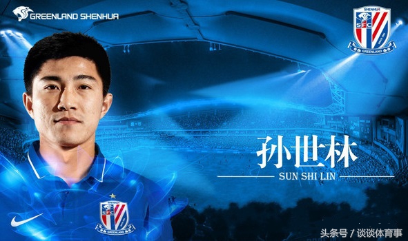 这三大猛将居然齐聚上海申花！下赛季谁还敢惹这支球队？