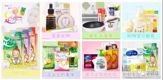 喜欢日货？马云爸爸早就提供了这么多种草圣地，不要吃太多土哦