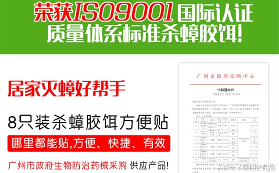 蟑螂药推荐真实好用第一名,最好用的蟑螂药推荐非广告