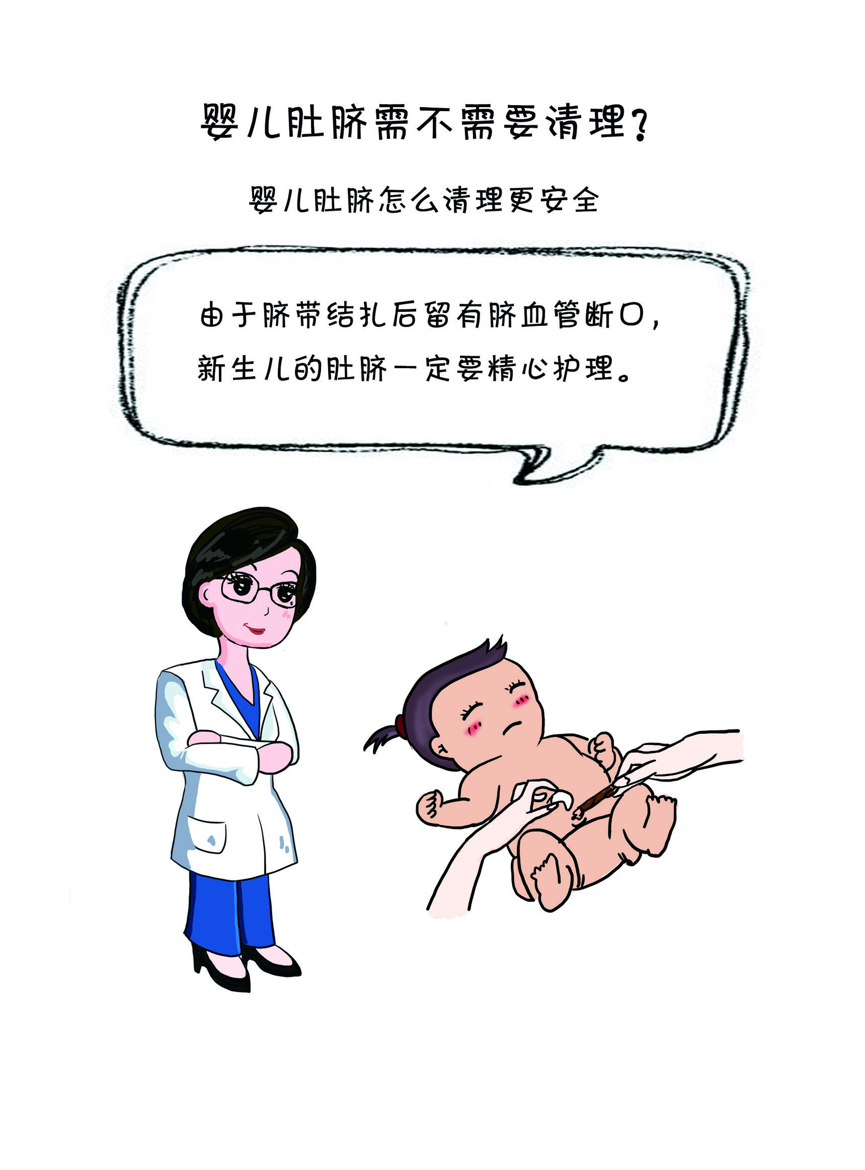 小孩脐带掉了后怎么护理肚脐,婴儿脐带脱落后肚脐怎么消毒