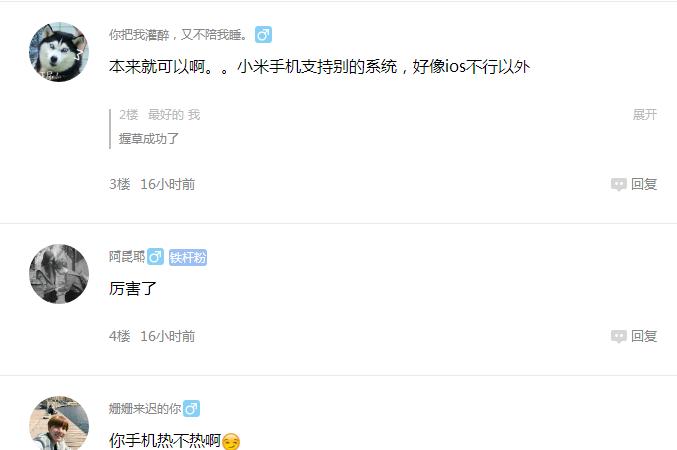 小米note刷鸿蒙,小米note4x刷flyme