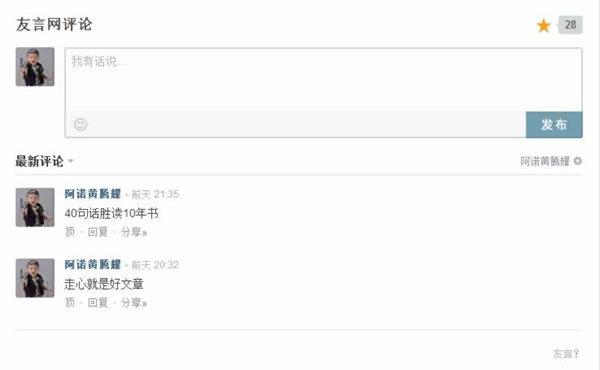 网易云评论测试,测评网易云