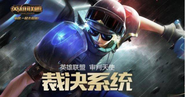 联盟裁决之镰封号多久,裁决之镰惩罚截图