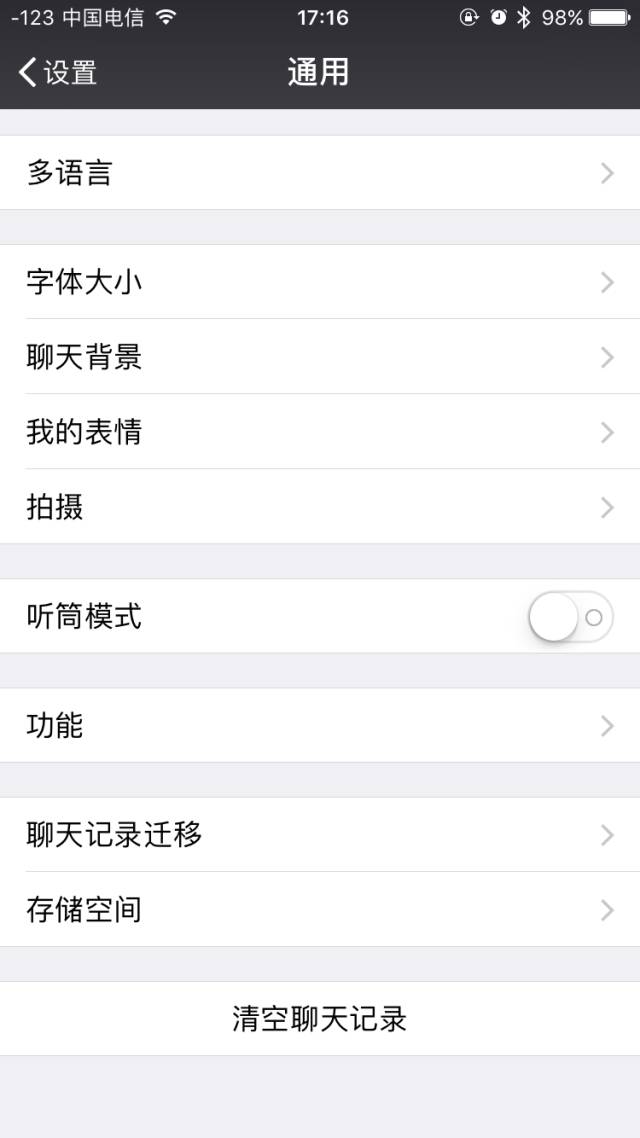 10秒朋友圈大视频，微信直播就快来了！