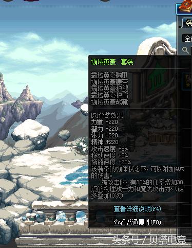 dnf穿天域刷图很卡怎么办,90版本dnf霸域套