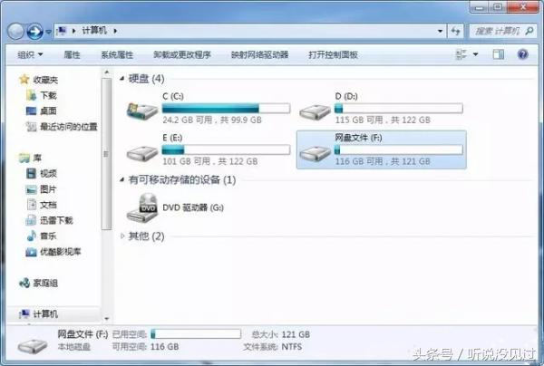 网盘说倒就倒，我们的小秘密还能往哪藏？