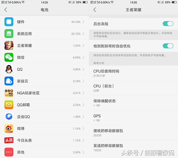 coloros3.0简易模式,coloros的超级省电模式