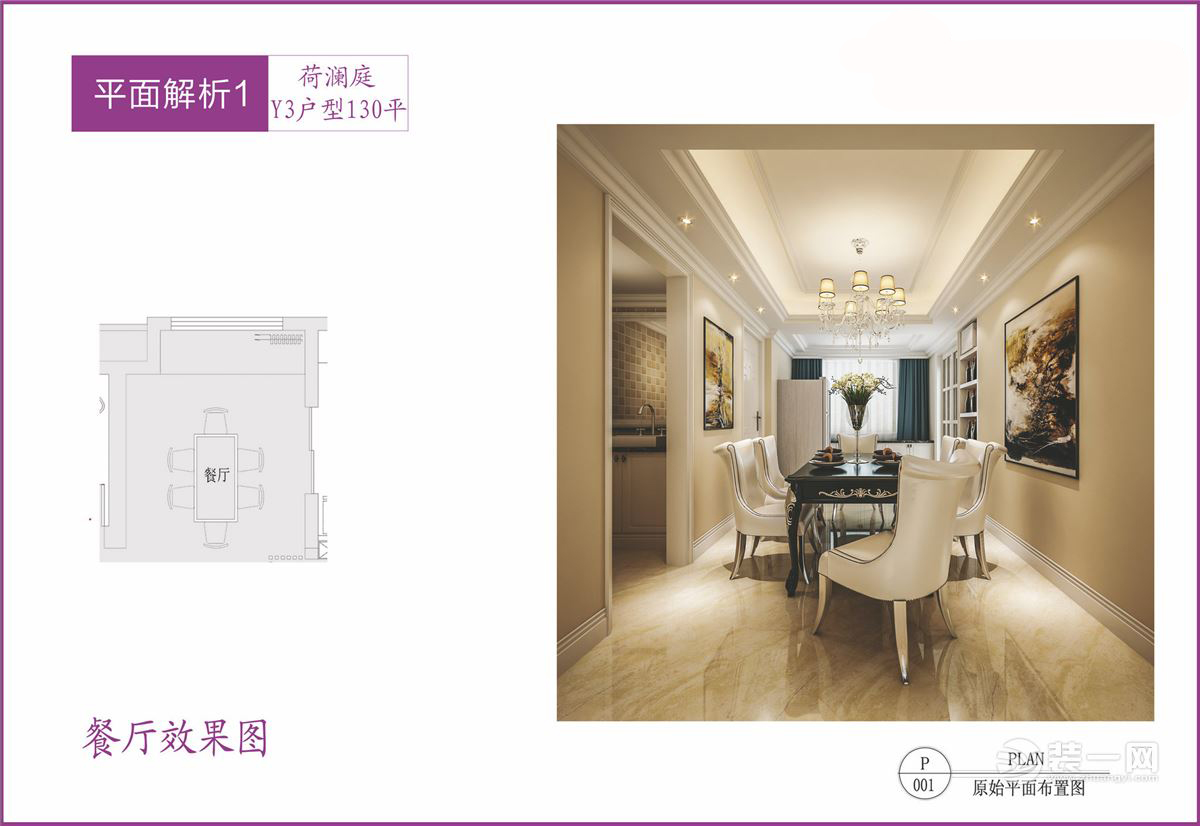 荷澜庭效果图,荷澜庭户型图大全