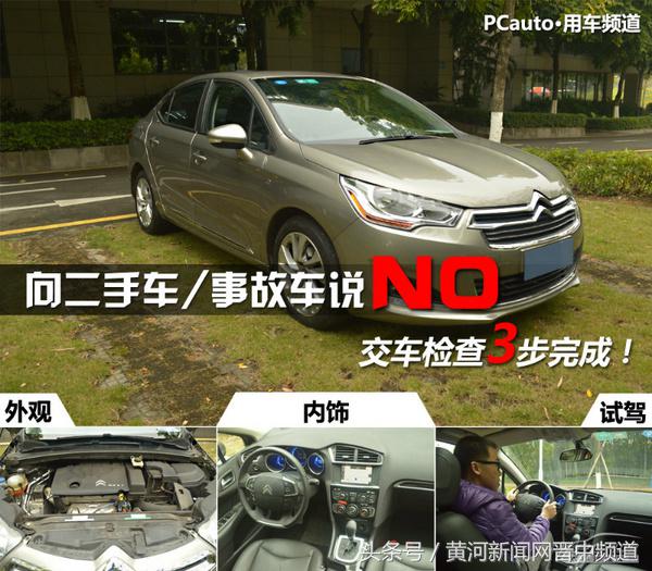 买新车买到事故车怎么办,新车在运输途中发生事故怎么处理