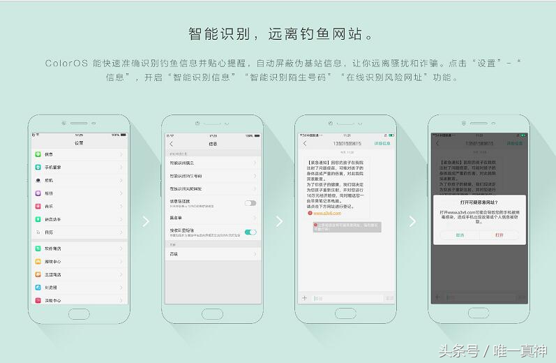 oppor9s怎么拦截骚扰电话,骚扰电话特别多怎么处理oppo