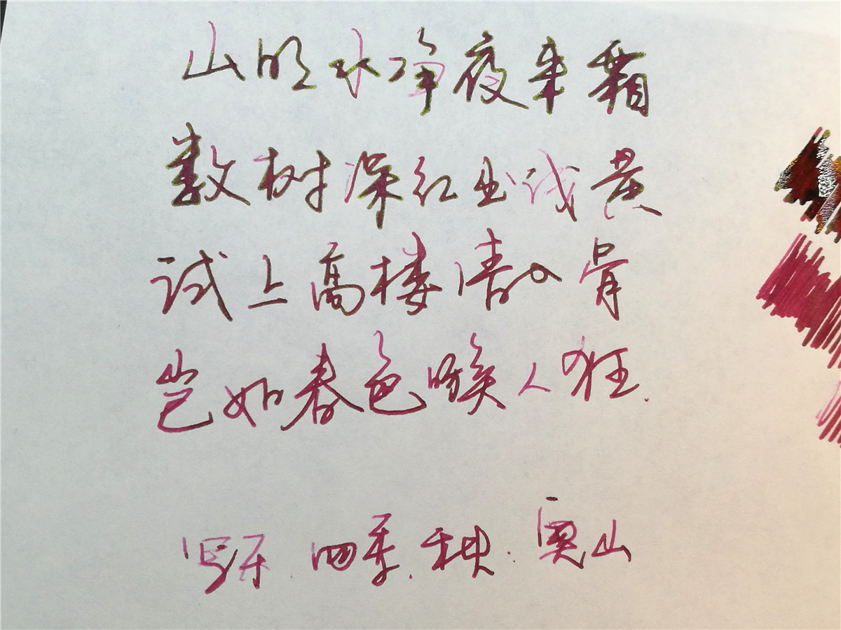 写乐四季织名月钢笔测评,写乐四季彩钢笔开箱视频