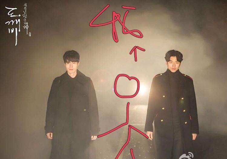 鬼怪恩卓第一次拔剑,恩卓认出鬼怪超甜剧情