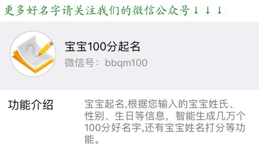 2018如诗如画的宝宝好名字大全,吉祥如意的宝宝名字