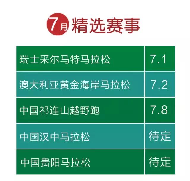 2017跑马时间表,2017年跑马时间