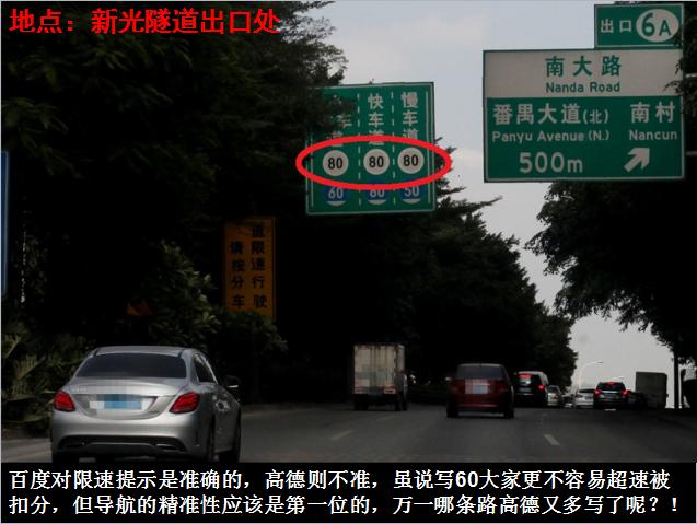 高德和百度地图哪个导航好用,不打嘴仗用实际行动