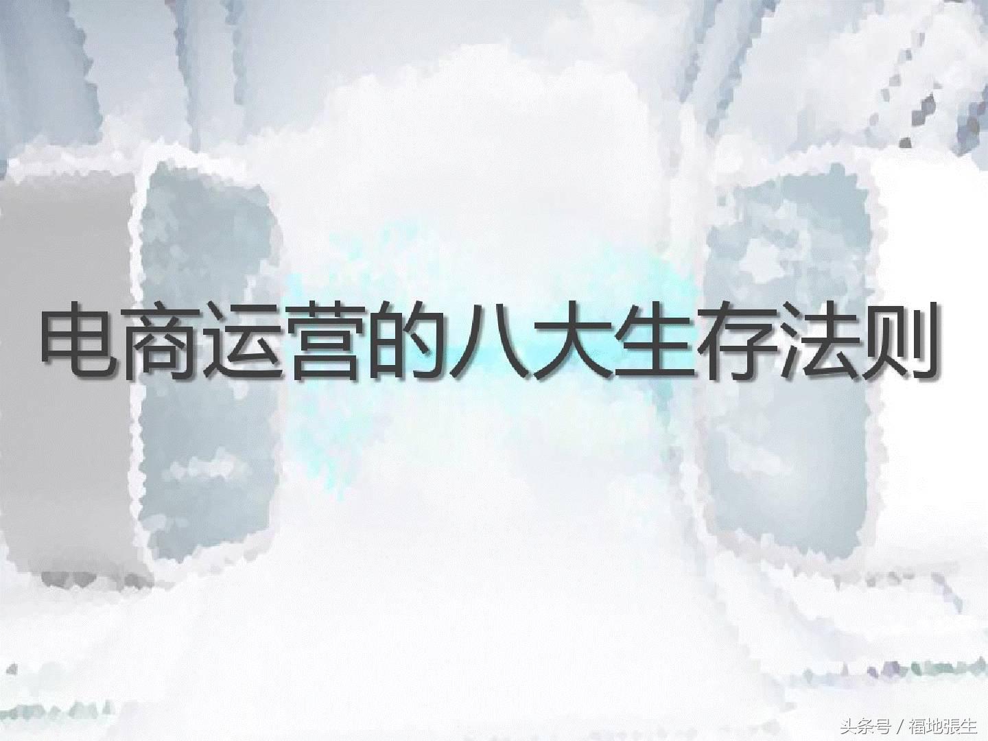 跨境电商b2b店铺运营实战ppt,电商运营知识点归纳图