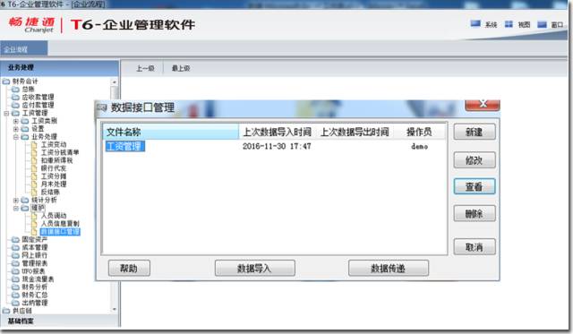 年底单位要调薪使用这个模块可以事半功倍