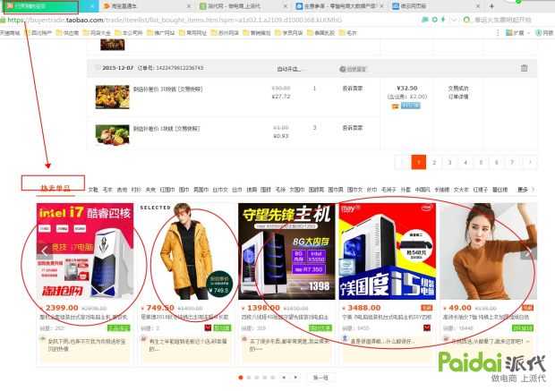 淘宝运营直通车定向实操深度解析,淘宝直通车运营全攻略
