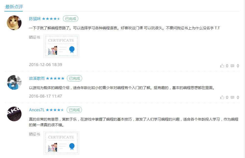 游戏认知的标签——从“不学无术”到“全民娱乐”