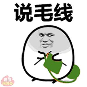 昆明人有哪些特征,昆明人性格特点