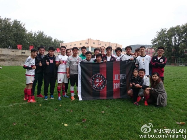 北京米兰球迷会,北京国际米兰球迷会
