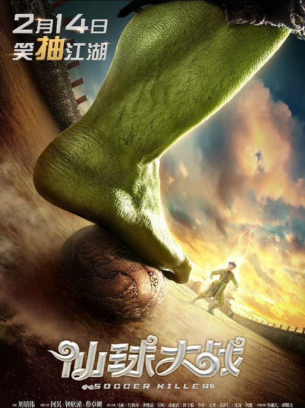 刘镇伟烂片之路,刘镇伟还拍电影吗