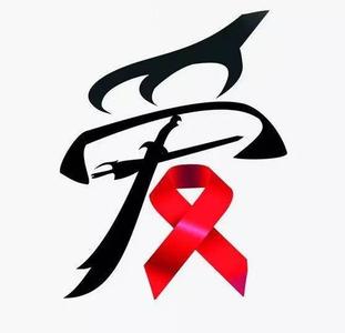 人们对艾滋病的刻板印象,对艾滋病的误解的宣传视频